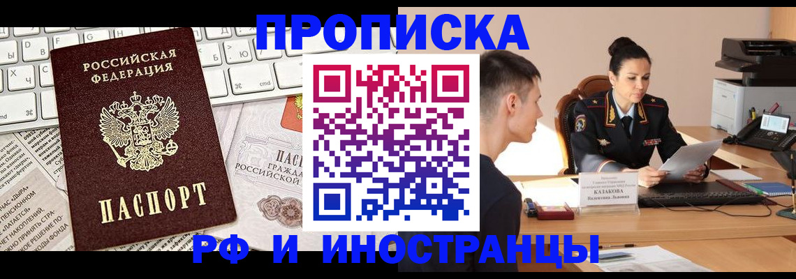 прописка для военкомата в Кохме