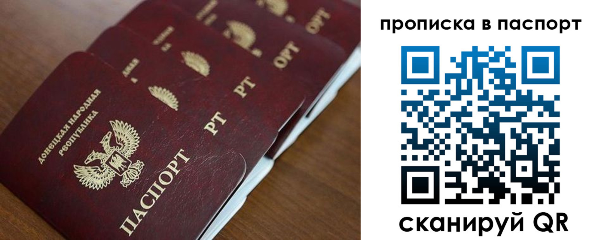 прописка паспорт в Кохме