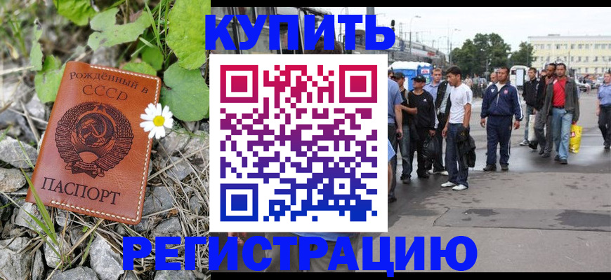 прописка гарантия в Кохме