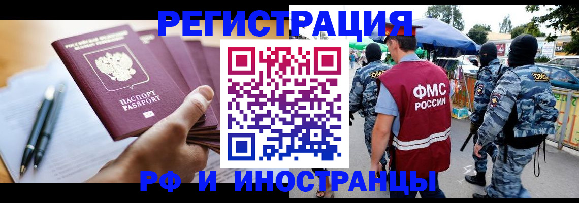 временная регистрация поиск в Кохме