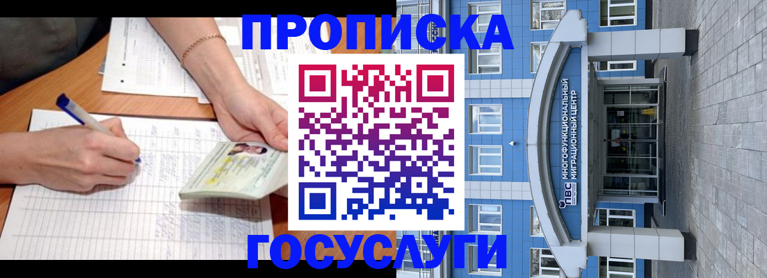 регистрация в Кохме